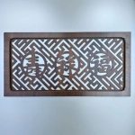 Tấm Chắn Khói Chữ Phúc Lộc Thọ